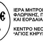 Σεμινάριο για μελλόνυμφα & νεόνυμφα ζευγάρια από το Κέντρο Νεότητας της Μητρόπολης