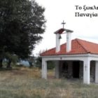 Παναγία η Αγρότισσα