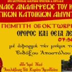 Όρθρος και Θεία Λειτουργία στον Ι.Ν. Αναλήψεως του Κυρίου Εργατικών Κατοικιών Αμυνταίου