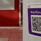 Νέος φορέας στα πανεπιστήμια – Έχουμε ένα Πανεπιστήμιο και έναν Κόσμο να Αλλάξουμε!