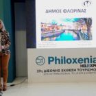 Ο Δήμος Φλώρινας στην Philoxenia 2022 (pics)