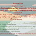 Μαζί σε όλα! Οι δρόμοι ανοίγουν: Εκδήλωση για την προσβασιμότητα των ΑμεΑ επ’ ευκαιρίας της Παγκόσμιας Ημέρας ΑμεΑ