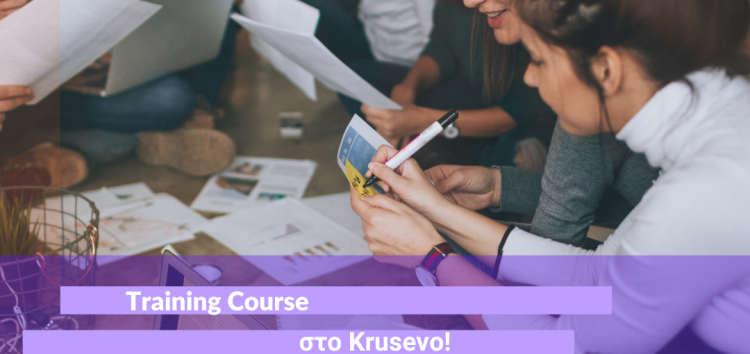 Πρόσκληση για συμμετοχή σε Training Course στο εξωτερικό από τον Όμιλο Ενεργών Νέων Φλώρινας!