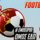 Football Night στο Πρακτορείο ΟΠΑΠ “Το Εξάρι” Μάργαρης Κωνσταντίνος