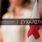 ​ΕΕΣ Φλώρινας: Ευχαριστήριο προς την Ιατρό κα Κυριακίδου – Κορωναίου Βαρβάρα