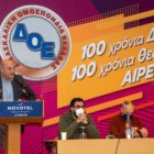 Συγχαρητήριο μήνυμα του βουλευτή Γιάννη Αντωνιάδη