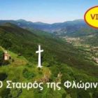 Νυκτερινή πορεία υπό το φως της τελευταίας Πανσέληνου του 2022