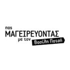 Η εκπομπή “Πας μαγειρεύοντας” στη Φλώρινα