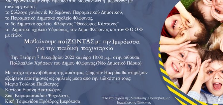 Ημερίδα στη Φλώρινα για την παιδική παχυσαρκία