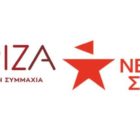 H Νεολαία ΣΥΡΙΖΑ, η Νομαρχιακή Επιτροπή του ΣΥΡΙΖΑ-ΠΣ Φλώρινας και η Βουλευτής του ΣΥΡΙΖΑ-ΠΣ Φλώρινας “για την έλευση φασιστών στην πόλη της Φλώρινας”