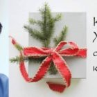 Ευχές από τον σύμβουλο Κοινότητας Φλώρινας Γεώργιο Κερτσάνη