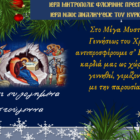 Ευχές του Ιερού Ναού Αναλήψεως του Κυρίου Αμυνταίου