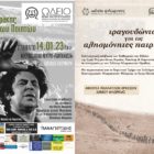 Πολιτιστική ανταλλαγή του Ωδείου Φλώρινας με το Ωδείο της Μητρόπολης Βεροίας, Ναούσης και Καμπανίας
