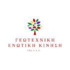 Η Γεωτεχνική Ενωτική Κίνηση για τις εκλογές του Γεωτεχνικού Επιμελητηρίου Ελλάδας