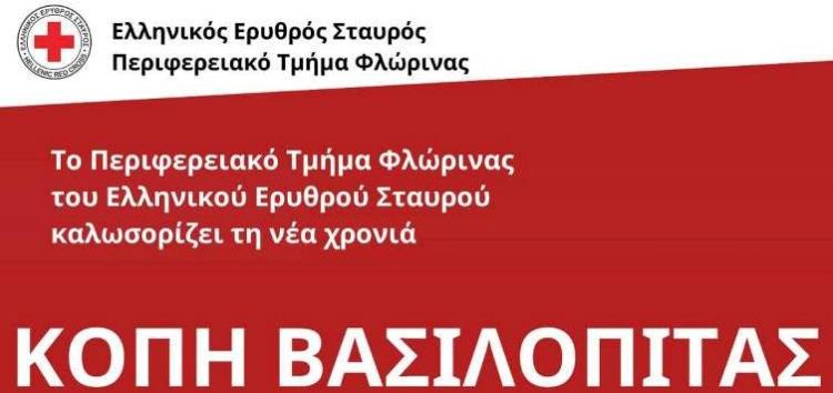 Κοπή βασιλόπιτας του περιφερειακού τμήματος Φλώρινας του Ελληνικού Ερυθρού Σταυρού