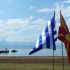 Εισαγγελική παρέμβαση για το «Κέντρο Μακεδονικής Γλώσσας» στη Φλώρινα