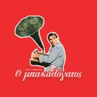 Το μίνι μάρκετ “Μπακαλόγατος” και με delivery