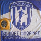 Ευχαριστήριο των Ελπίδων Φλώρινας
