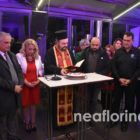 Η βασιλόπιτα του περιφερειακού τμήματος Φλώρινας του Ελληνικού Ερυθρού Σταυρού (video, pics)