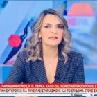 Η Πέτη Πέρκα στο ΣΚΑΪ: «Ο ΣΥΡΙΖΑ νομοθέτησε υπό δημοσιονομικές πιέσεις την προστασία της πρώτης κατοικίας, δεν άφησε τους πολίτες στους Πάτσηδες» (video)