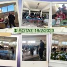 Διοργάνωση αγώνων επιτραπέζιας αντισφαίρισης στο γυμνάσιο Φιλώτα