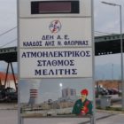 Συγκροτήθηκε σε σώμα το νέο Διοικητικό Συμβούλιο του ΣΩ.Π Σπάρτακου ΑΗΣ Μελίτης