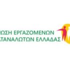 Μεγάλη έρευνα για το κόστος θέρμανσης των νοικοκυριών της Δυτικής Μακεδονίας