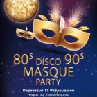Disco Masque Party 80s & 90s από τον ΦΟΟΦ
