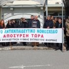 Ψήφισμα του Συλλόγου Εκπαιδευτικών Πρωτοβάθμιας Εκπαίδευσης Φλώρινας