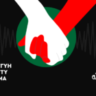 Δράση αλληλεγγύης του ΣΥΡΙΖΑ-ΠΣ Φλώρινας και της Νεολαίας ΣΥΡΙΖΑ Φλώρινας για τους σεισμόπληκτους της Τουρκίας και της Συρίας