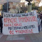 Φοιτητικοί σύλλογοι: Η τρομοκρατία του Μητσοτάκη δε θα περάσει