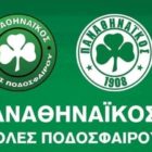 Στη Φλώρινα το Δίκτυο Ακαδημιών Ποδοσφαίρου Παναθηναϊκού