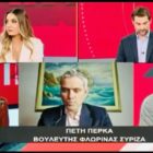 Η Πέτη Πέρκα στο Attica TV: «Στη ΝΔ ξεκινούν τη κουβέντα με το ‘αναλαμβάνουμε την ευθύνη – παραιτήθηκε ο Υπουργός’ και συνεχίζουν με φοβερές ανακρίβειες» (video)