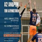 Στο Αμύνταιο επόμενος αγώνας του Ήφαιστου