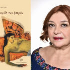 Δότα Σαρβάνη: «Ο ποιητής ζει ένα μόνιμο τραύμα- Η ποίηση σήμερα έχει γίνει πιο προσωπική, πιο εσωστρεφής»