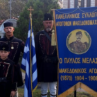 Πανελλήνιος Σύλλογος Απογόνων Μακεδονομάχων: Απορρίφτηκε η ένστασή μας από το Πρωτοδικείο Φλώρινας