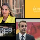 Τροπολογία για τα επαγγελματικά δικαιώματα των Γεωπονικών Σχολών κατέθεσε ο ΣΥΡΙΖΑ-ΠΣ