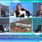 Η Πέτη Πέρκα στον ANT1: «Προβληματικές συμβάσεις, έλλειψη ηλεκτρονικών συστημάτων, απουσία δικλείδων ασφαλείας, όλα λάθος» (video)