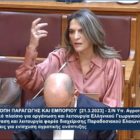 Π. Πέρκα: «Αναγνώριση επαγγελματικών δικαιωμάτων των αποφοίτων Γεωπονικών Σχολών» (video)