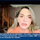 Πέτη Πέρκα: «Η όποια κακοδαιμονία οφείλεται σε πολιτικές και όχι στην κακιά μας μοίρα» (video)
