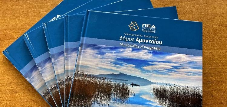 Νέος Τουριστικός Οδηγός του Δήμου Αμυνταίου