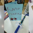 Ευχαριστήριο Συλλόγου Γονέων και Κηδεμόνων 7ου Πειραματικού Νηπιαγωγείου Φλώρινας