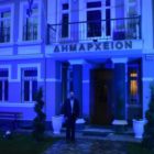 Ο Δήμος Φλώρινας φωταγώγησε «μπλε» το Δημαρχείο για την Παγκόσμια Ημέρα Ευχής