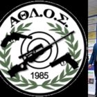 Πανελληνιονίκες οι Φλωρινιώτες αθλητές του ΑΘΛΟΣ Αντωνία Κροκαροπούλου και Ηλίας Μούλελης