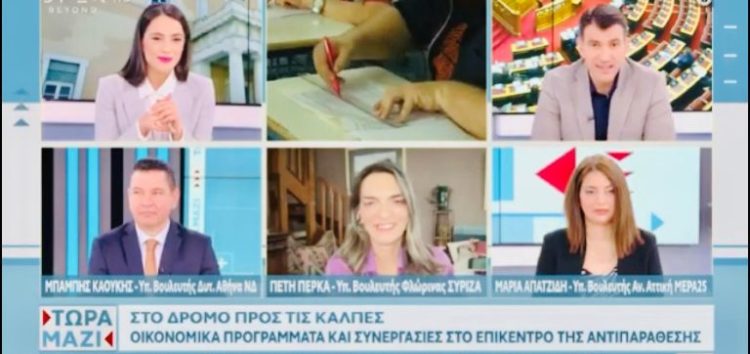 Η Πέτη Πέρκα στο OPEN TV: “Υποψήφιος βουλευτής της ΝΔ αποκαλύπτει σχέδιο αποστασίας” (video)