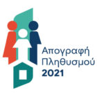 Ο μόνιμος πληθυσμός της Π.Ε. Φλώρινας κατά δήμο και δημοτική κοινότητα