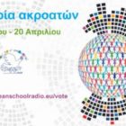Συμμετοχή του Γυμνασίου Αμμοχωρίου στον διαγωνισμό  «Κάν’ το ν’ ακουστεί 2023»