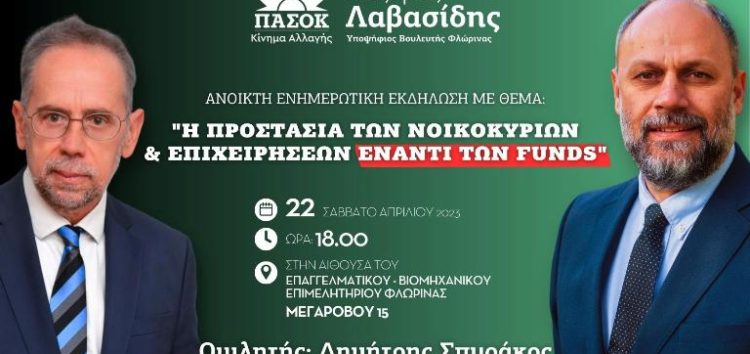 Ανοικτή εκδήλωση με θέμα τα Κόκκινα Δάνεια από τον υποψήφιο βουλευτή του ΠΑΣΟΚ Λάζαρο Λαβασίδη