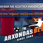 Πρέμιερ Λιγκ… Κι αν χτυπήσει;