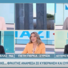 Η Πέτη Πέρκα στο OPEN: «Ο λαός δεν θα εγκρίνει την καταστροφική πολιτική της ΝΔ» (video)